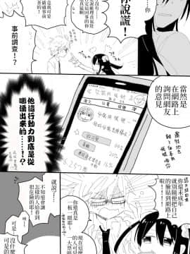 [小林キナ] 〇〇〇〇女装少年と振り回される常識人 (ななしのアステリズム) [中国翻訳]_09
