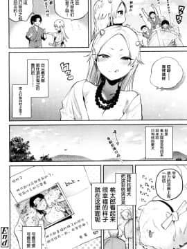 [ユズハ] 日本ロリババア話 〜鬼退治編〜 (永遠娘 参) [中国翻訳] [DL版]_21