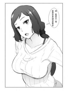 [あらくれた者たち (あらくれ)] リン子さんのリンパ液の流れをよくする本+ (ガンダムビルドファイターズ) [中国翻訳] [DL版]_23