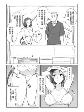 [あらくれた者たち (あらくれ)] リン子さんのリンパ液の流れをよくする本+ (ガンダムビルドファイターズ) [中国翻訳] [DL版]_03