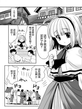 [世捨人な漫画描き (ともきとものり)] 昔も今も人外交尾 (東方Project) [中国翻訳] [DL版]_13