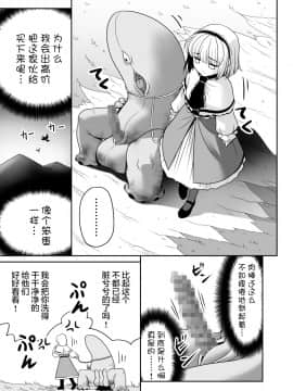 [世捨人な漫画描き (ともきとものり)] 昔も今も人外交尾 (東方Project) [中国翻訳] [DL版]_16