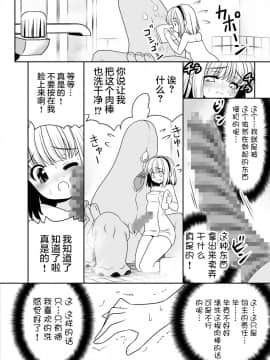 [世捨人な漫画描き (ともきとものり)] 昔も今も人外交尾 (東方Project) [中国翻訳] [DL版]_17