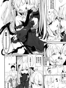 [玉之けだま] Beastie Charm (永遠娘 参) [中国翻訳] [DL版]_05