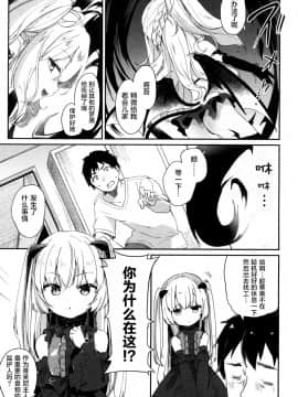 [玉之けだま] Beastie Charm (永遠娘 参) [中国翻訳] [DL版]_06