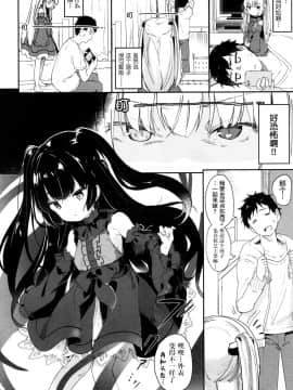 [玉之けだま] Beastie Charm (永遠娘 参) [中国翻訳] [DL版]_07