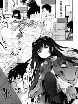[玉之けだま] Beastie Charm (永遠娘 参) [中国翻訳] [DL版]_08