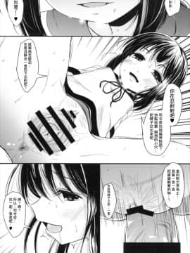 (陸海空魔合同演習2戦目) [きつねとぶどう (くろな)] おいもちゃんす (艦隊これくしょん -艦これ-) [中国翻訳]_15