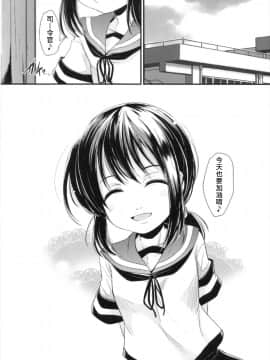 (陸海空魔合同演習2戦目) [きつねとぶどう (くろな)] おいもちゃんす (艦隊これくしょん -艦これ-) [中国翻訳]_23