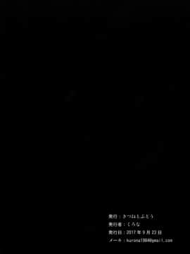 (陸海空魔合同演習2戦目) [きつねとぶどう (くろな)] おいもちゃんす (艦隊これくしょん -艦これ-) [中国翻訳]_25