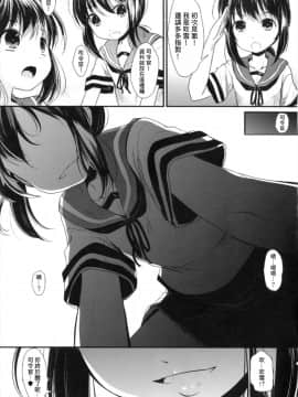 (陸海空魔合同演習2戦目) [きつねとぶどう (くろな)] おいもちゃんす (艦隊これくしょん -艦これ-) [中国翻訳]_04