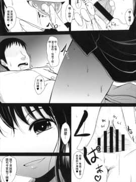 (陸海空魔合同演習2戦目) [きつねとぶどう (くろな)] おいもちゃんす (艦隊これくしょん -艦これ-) [中国翻訳]_08