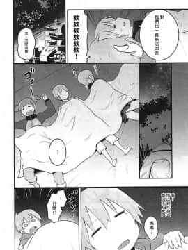 [吹雪翻譯] (C91) [ソーダ畑 (無敵ソーダ)] ミカさんとイチャイチャ無人島作戦 (ガールズ&パンツァー)_003