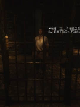 [Alexshift][The Sacrifice] 妻子的奉獻 Ch.01-06_A022