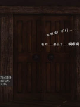 [Alexshift][The Sacrifice] 妻子的奉獻 Ch.01-06_F041