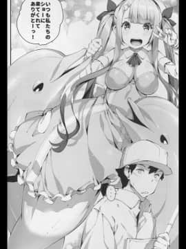 (C88) [エルデライド (音音丸)] 亜人少女譚 vol.6_00006