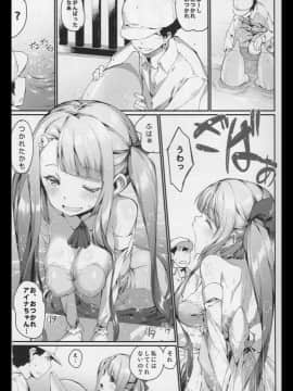 (C88) [エルデライド (音音丸)] 亜人少女譚 vol.6_00007