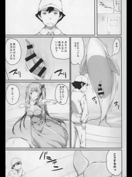 (C88) [エルデライド (音音丸)] 亜人少女譚 vol.6_00013