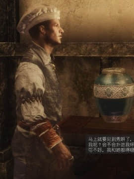 [Alexshift][The Sacrifice] 妻子的奉獻 Ch.14-15Final+尾聲_N047