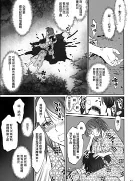 [嗶咔嗶咔漢化組Xfinal改圖] (C91) [Bloody Okojo (芥川まんぼう、多角獣)] ひたぎファミリー 後編 (化物語)_040