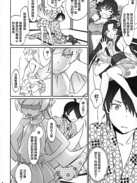 [嗶咔嗶咔漢化組Xfinal改圖] (C91) [Bloody Okojo (芥川まんぼう、多角獣)] ひたぎファミリー 後編 (化物語)_005