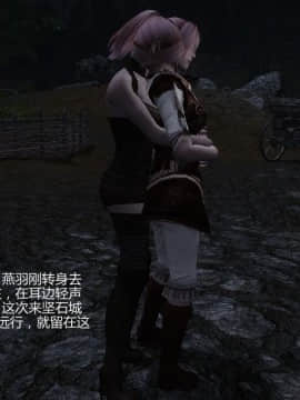 [Alexshift][Fly Away] 燕雙飛 Ch.01-03_C047