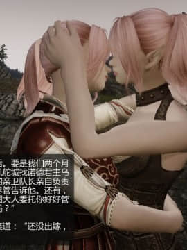 [Alexshift][Fly Away] 燕雙飛 Ch.01-03_C050