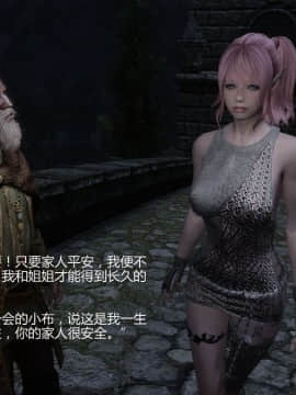 [Alexshift][Fly Away] 燕雙飛 Ch.01-03_C053