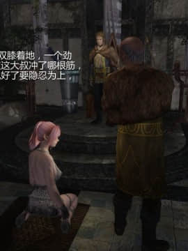 [Alexshift][Fly Away] 燕雙飛 Ch.01-03_C057