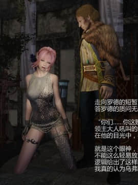 [Alexshift][Fly Away] 燕雙飛 Ch.01-03_C061