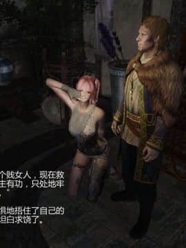 [Alexshift][Fly Away] 燕雙飛 Ch.01-03_C062