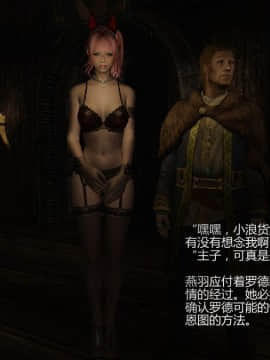 [Alexshift][Fly Away] 燕雙飛 Ch.01-03_C067