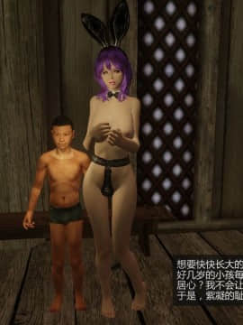 [Alexshift][Fly Away] 燕雙飛 Ch.04-05+Orc's Doll_D043