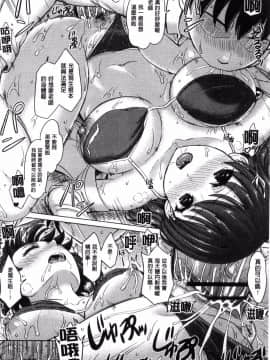 [風的工房][稲鳴四季] 彼女たちの学性アルバム 女孩子們的學性淫態相簿_043