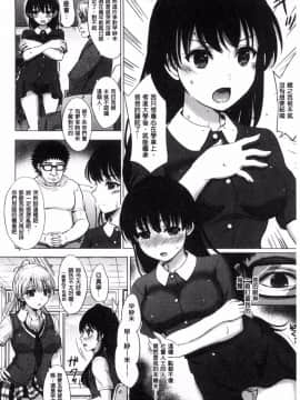 [風的工房][稲鳴四季] 彼女たちの学性アルバム 女孩子們的學性淫態相簿_055