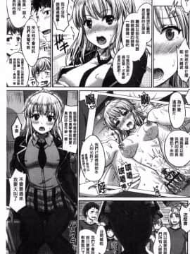 [風的工房][稲鳴四季] 彼女たちの学性アルバム 女孩子們的學性淫態相簿_130