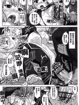 [風的工房][稲鳴四季] 彼女たちの学性アルバム 女孩子們的學性淫態相簿_135