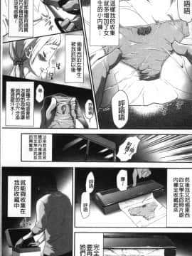 [4K掃圖組][香月りお] このJK密室に閉じ込めてめちゃくちゃにしたくない?_009