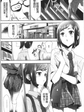 [4K掃圖組][香月りお] このJK密室に閉じ込めてめちゃくちゃにしたくない?_010