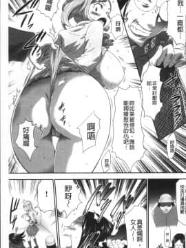 [4K掃圖組][香月りお] このJK密室に閉じ込めてめちゃくちゃにしたくない?_191