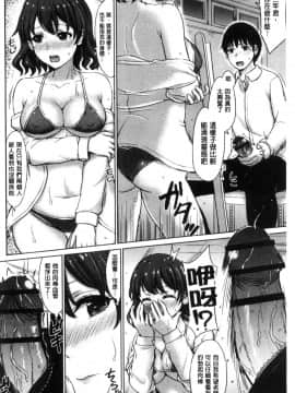 [稲鳴四季] 彼女たちの学性アルバム_029