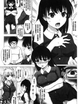 [稲鳴四季] 彼女たちの学性アルバム_051
