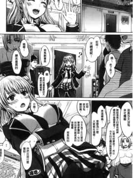 [稲鳴四季] 彼女たちの学性アルバム_129