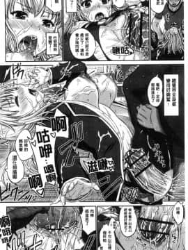 [稲鳴四季] 彼女たちの学性アルバム_135