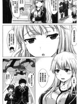 [稲鳴四季] 彼女たちの学性アルバム_155