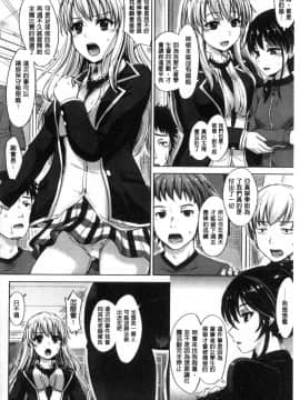 [稲鳴四季] 彼女たちの学性アルバム_157