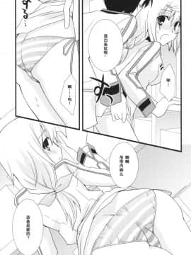 [空気系☆漢化] [茶菓子裁判 (山吹ムック)] MINI! (IS <インフィニット・ストラトス>)_010