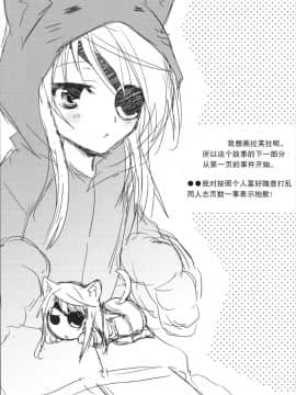 [空気系☆漢化] [茶菓子裁判 (山吹ムック)] MINI! (IS <インフィニット・ストラトス>)_026
