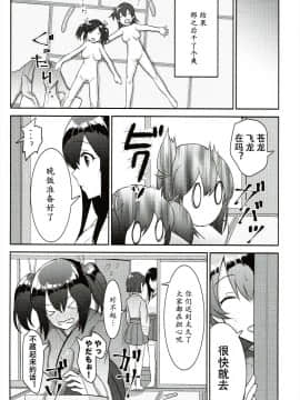 [沒有漢化] (COMIC1☆10) [天堂紙 (梟森)] ごめんなさい!とても飛龍には勝てません (艦隊これくしょん -艦これ-)_022