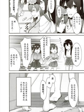 [沒有漢化] (COMIC1☆10) [天堂紙 (梟森)] ごめんなさい!とても飛龍には勝てません (艦隊これくしょん -艦これ-)_023